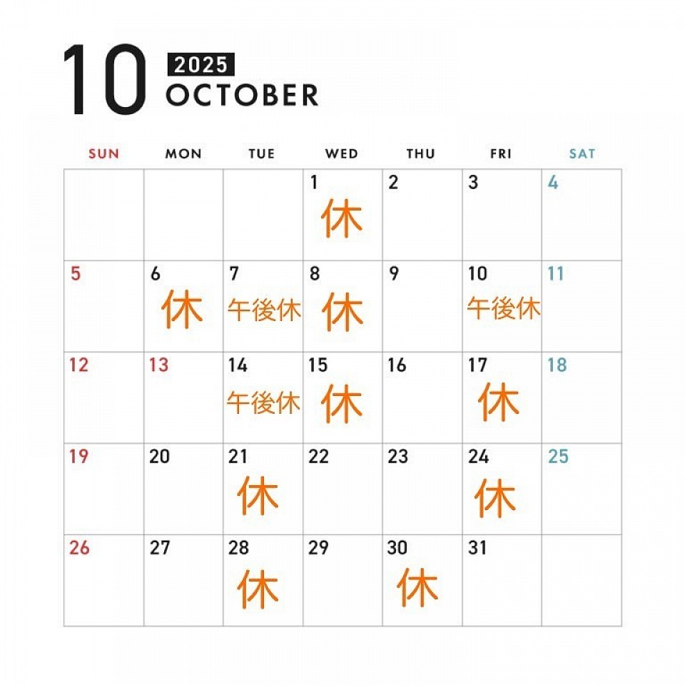 営業日