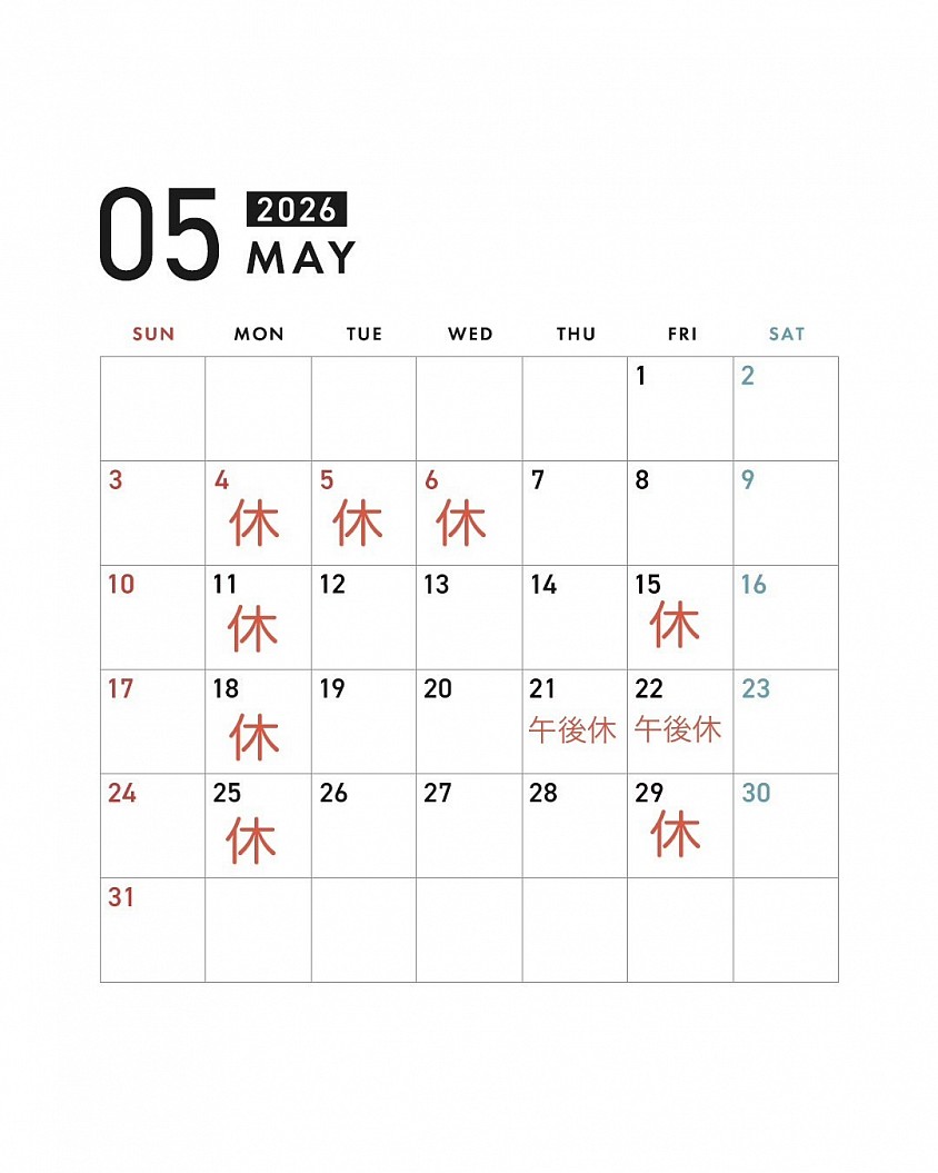 営業日